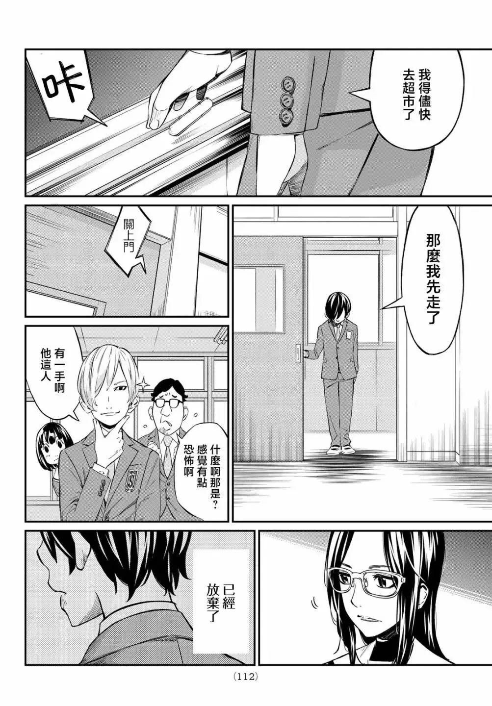 第02话 第30页