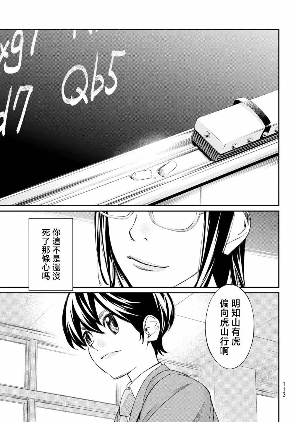 第02话 第31页