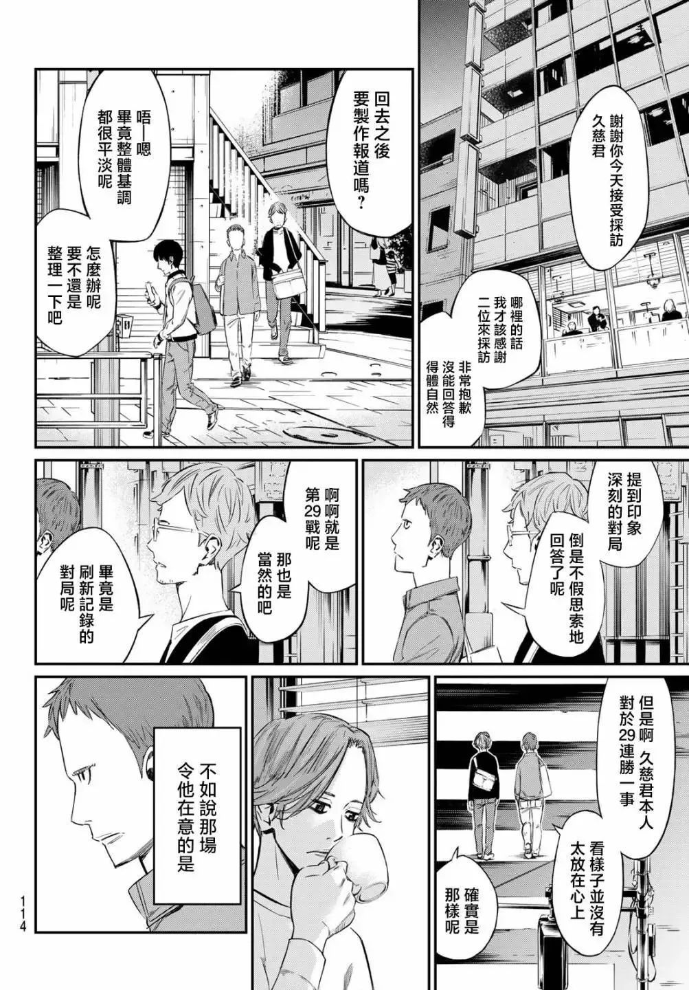 第02话 第32页