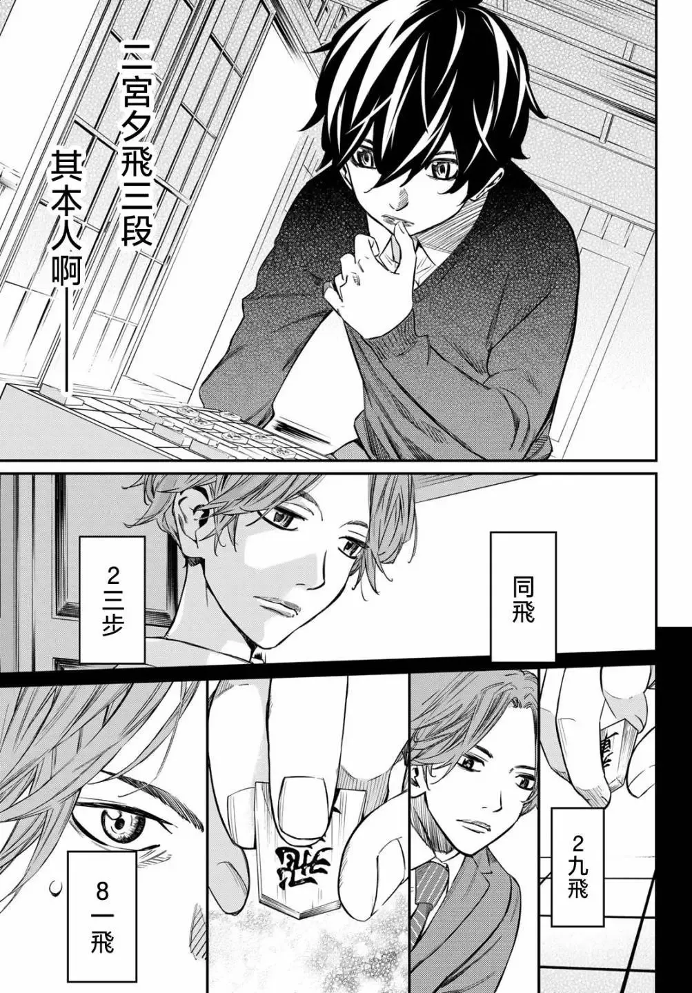 第02话 第33页