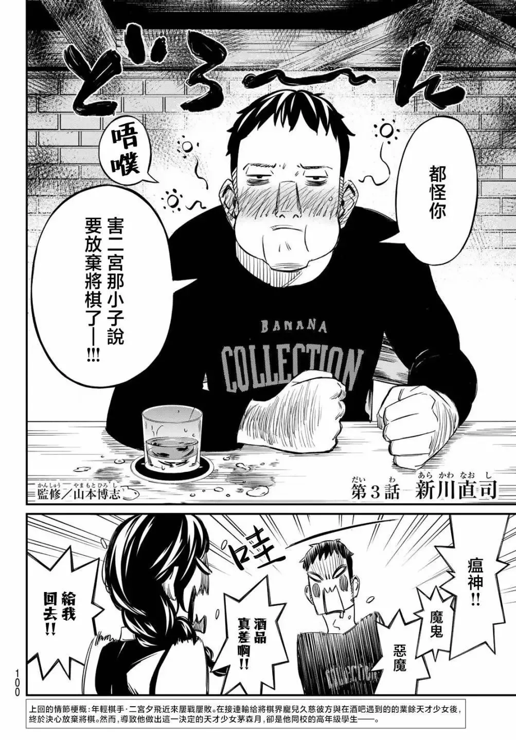 第02话 第37页