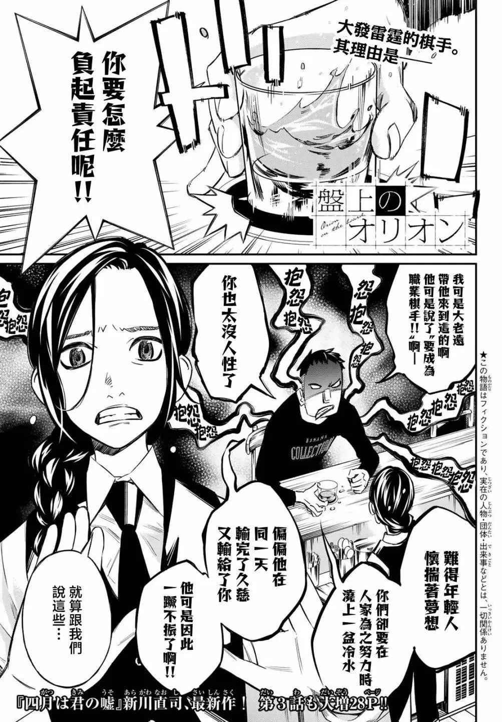 第03话 第1页