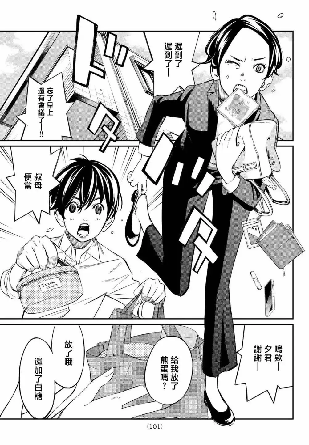 第03话 第3页