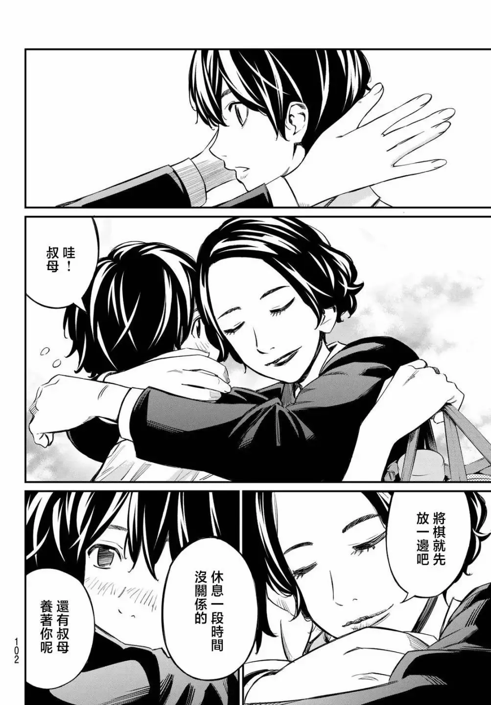 第03话 第4页