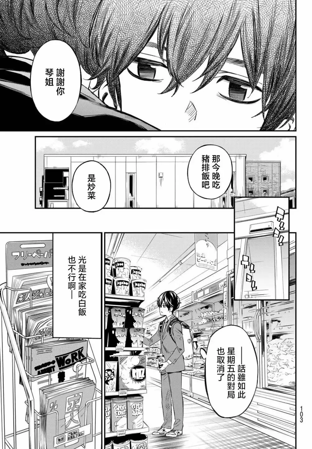 第03话 第5页