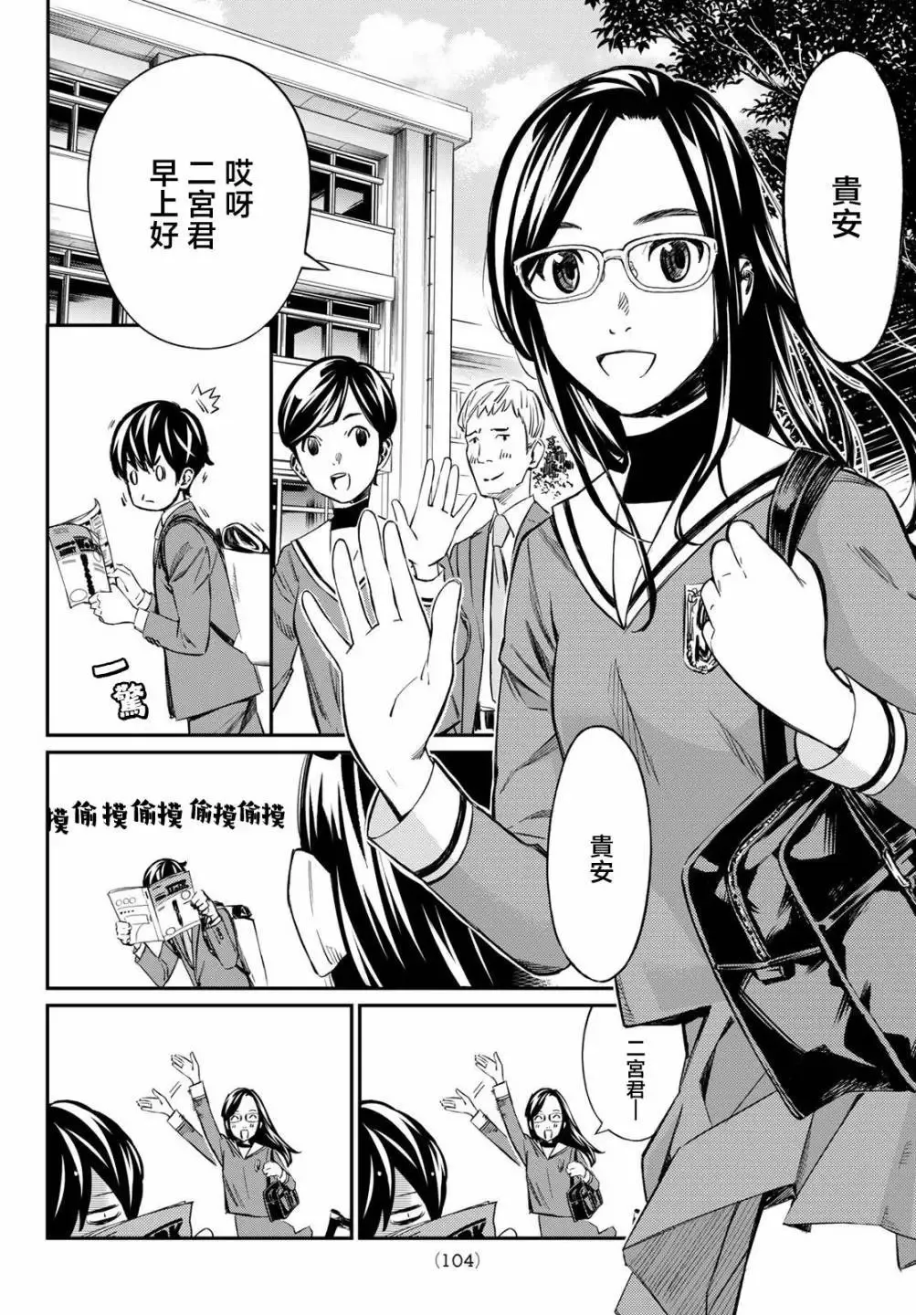 第03话 第6页