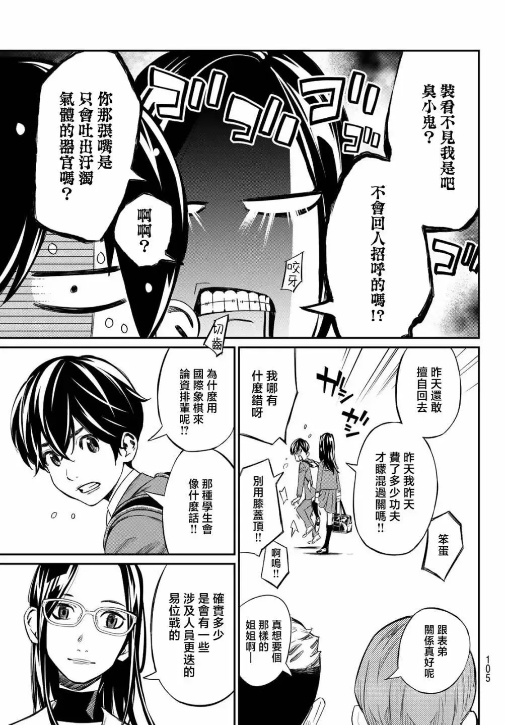 第03话 第7页