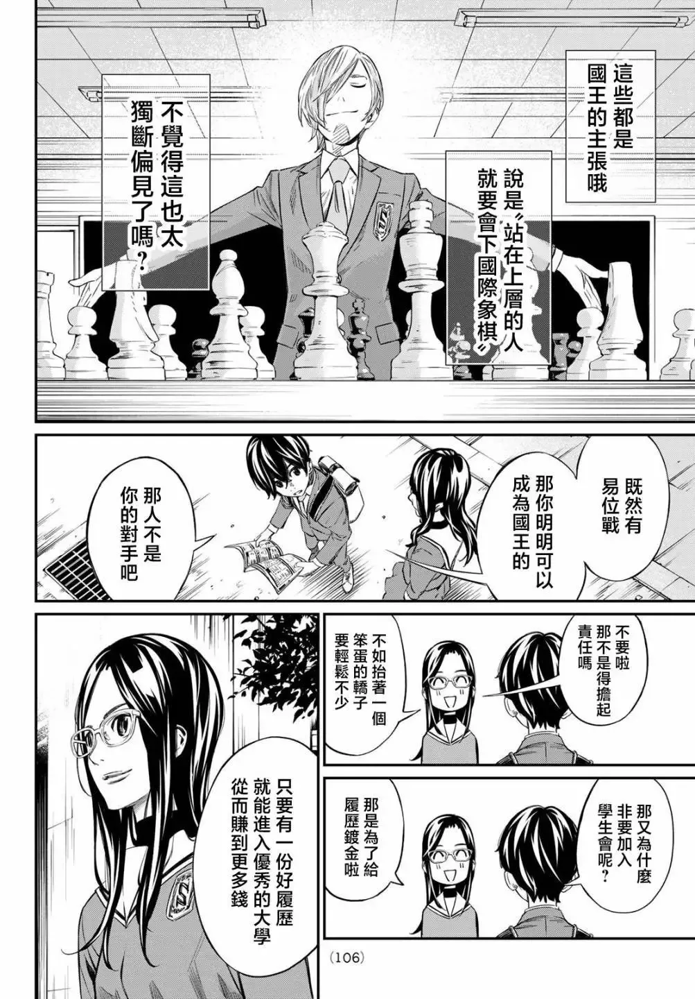 第03话 第8页
