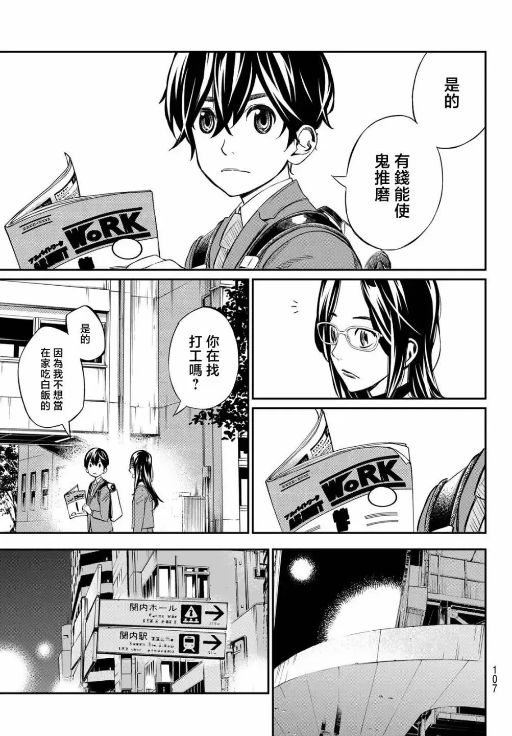 第03话 第9页