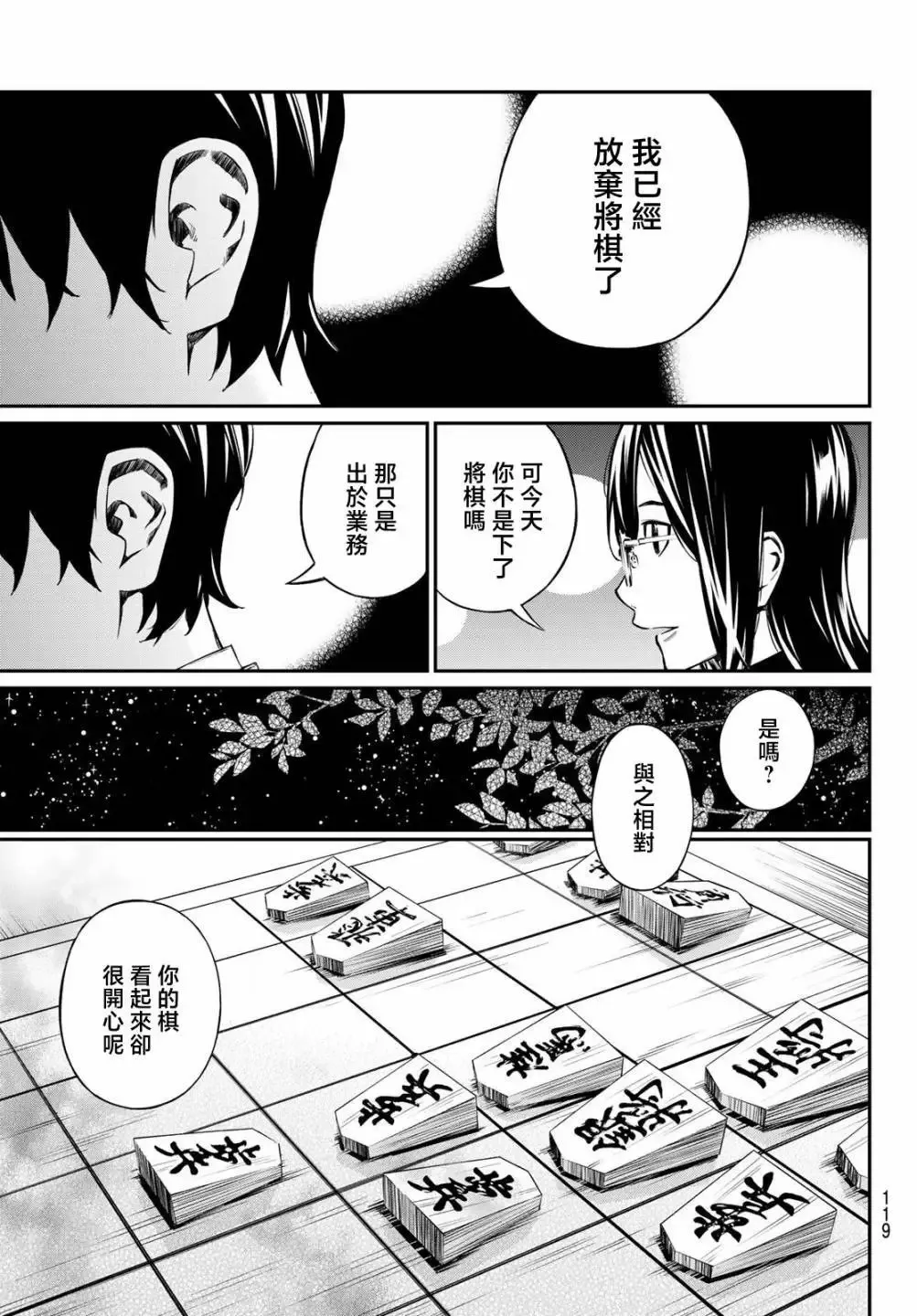 第03话 第10页