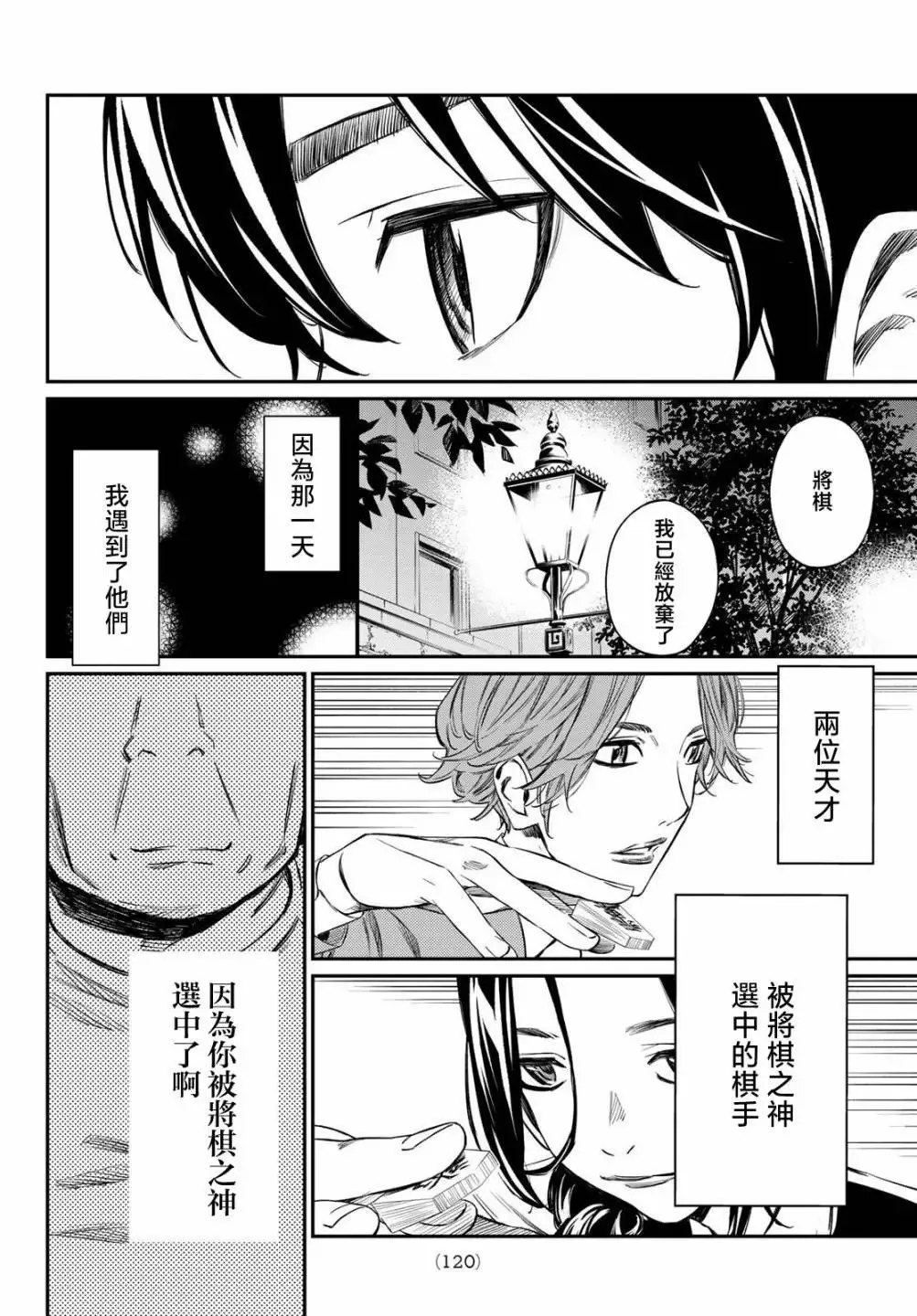 第03话 第11页
