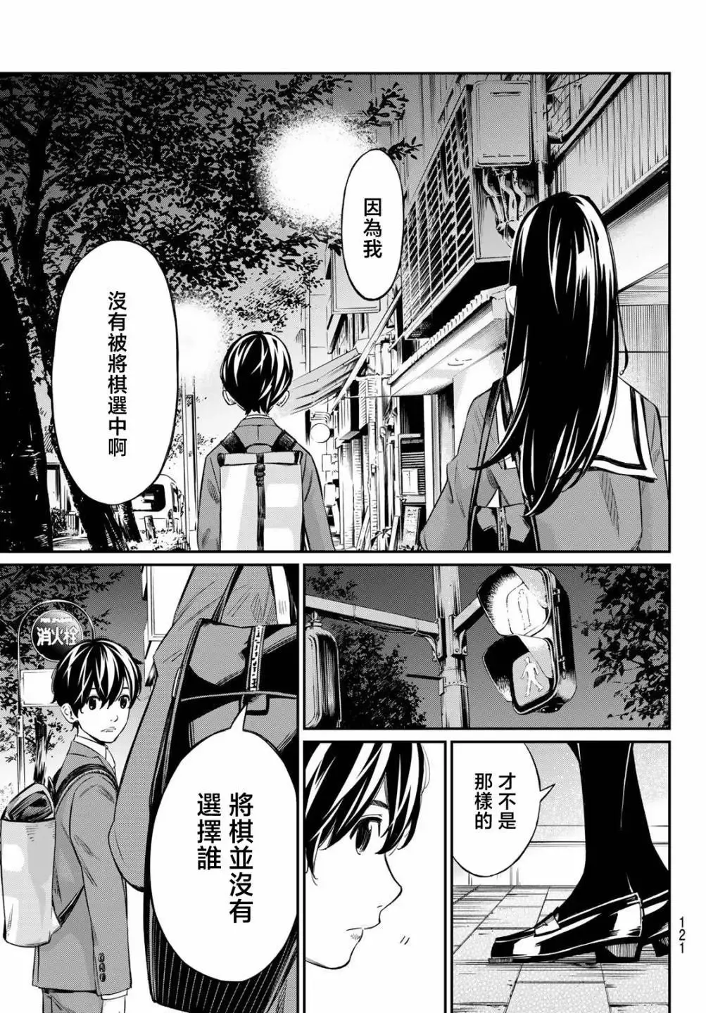 第03话 第12页