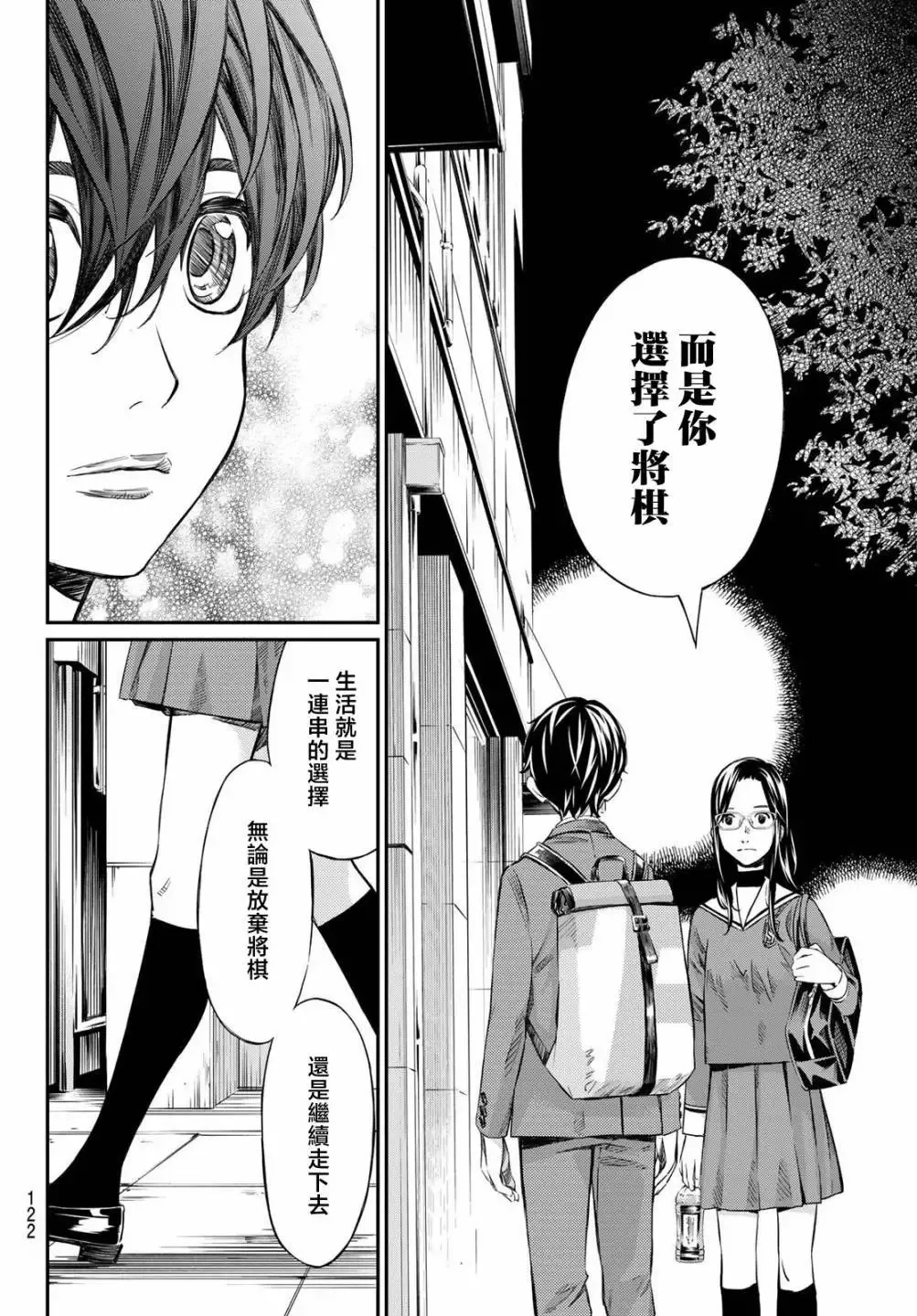 第03话 第13页
