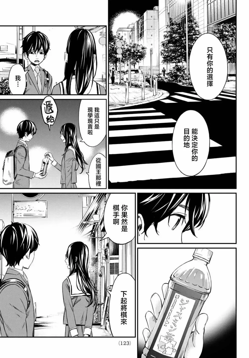 第03话 第14页