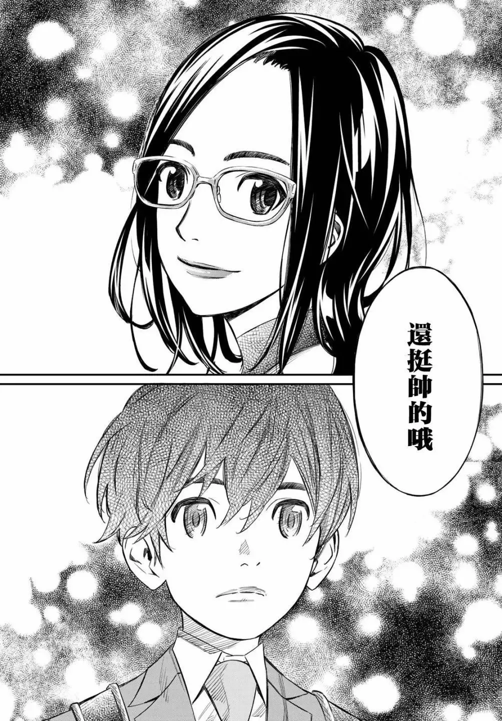 第03话 第15页