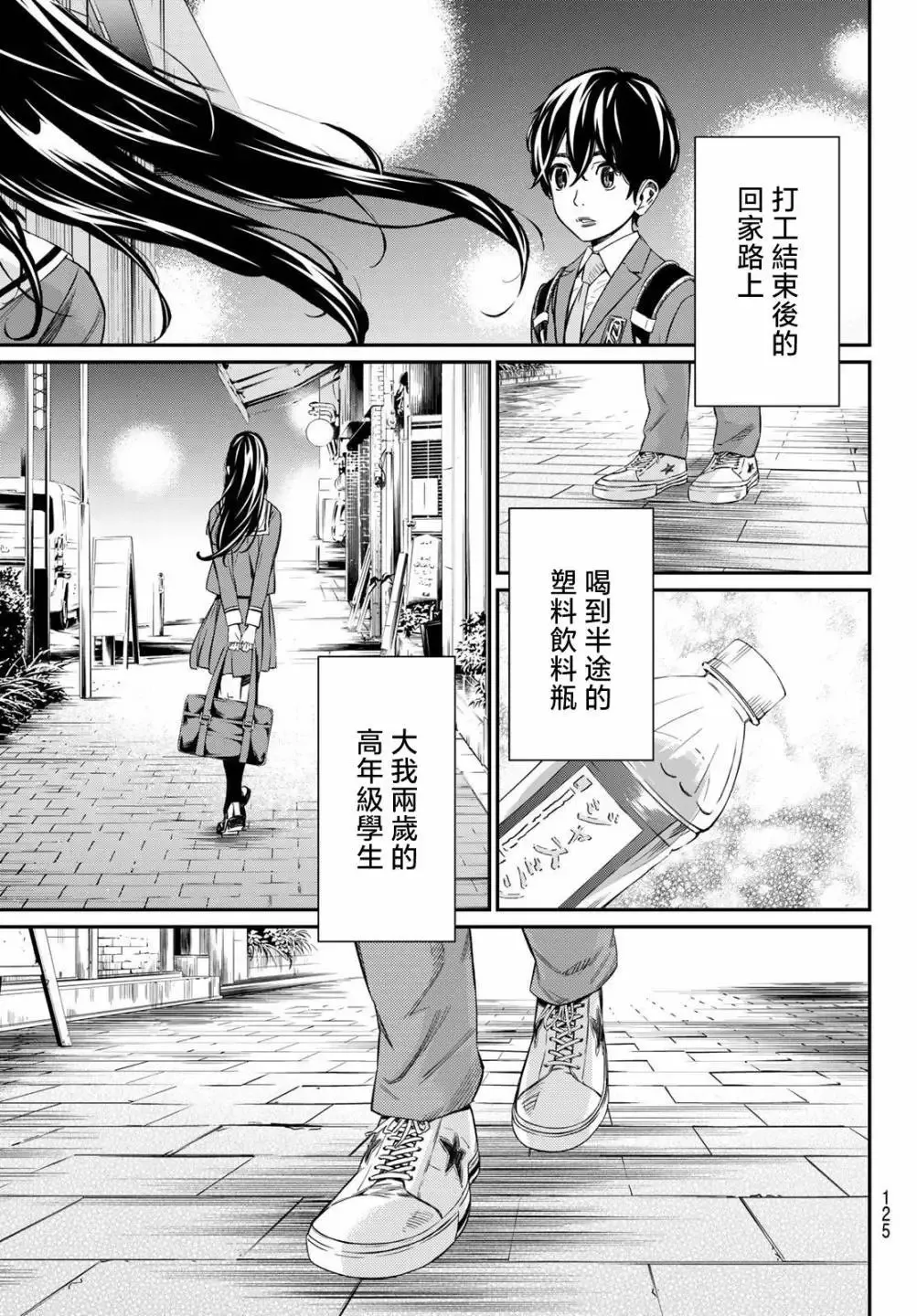 第03话 第16页