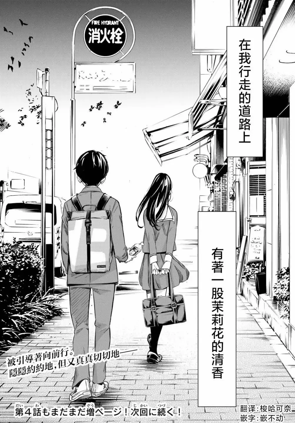 第03话 第17页