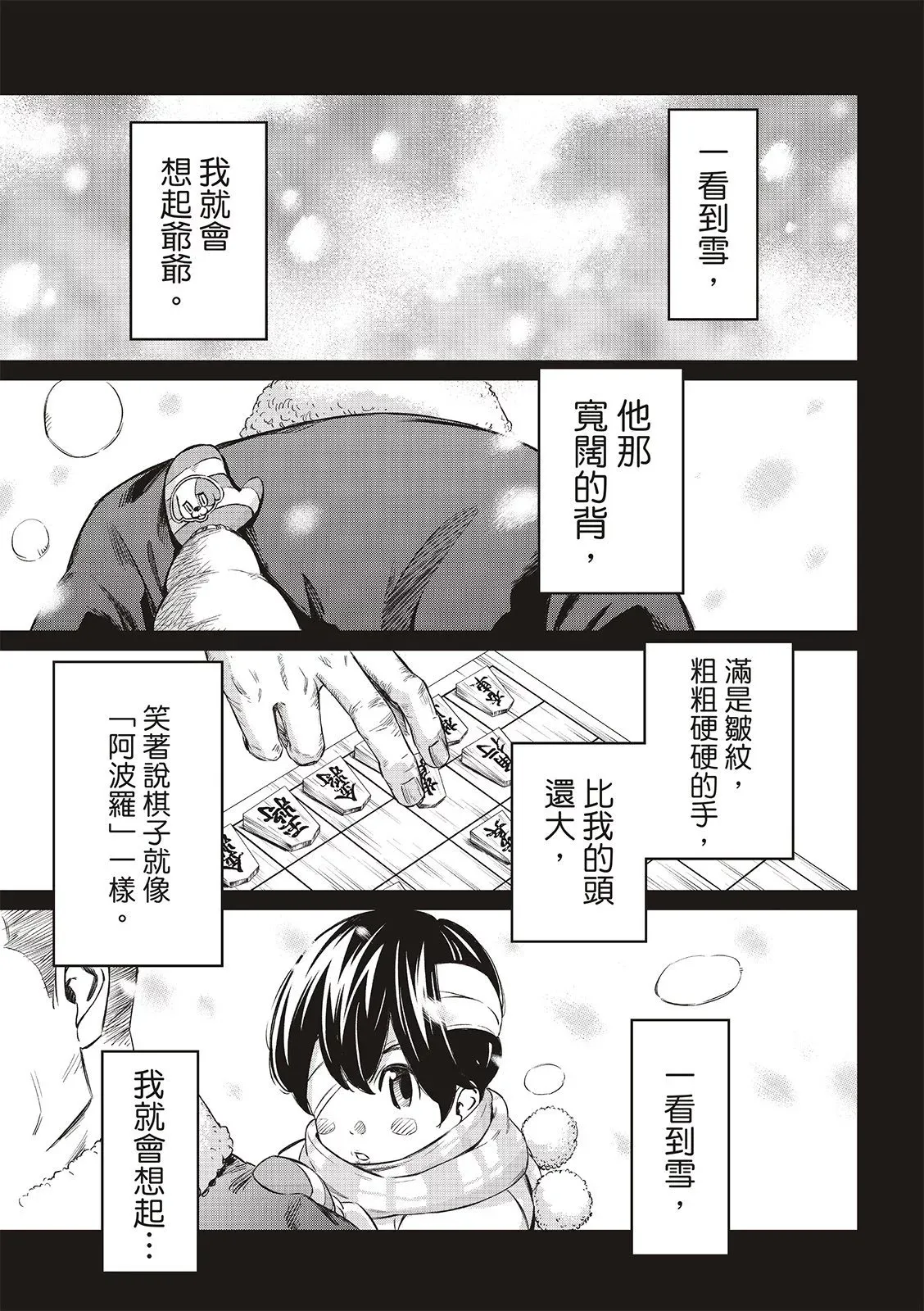 第03话 第19页