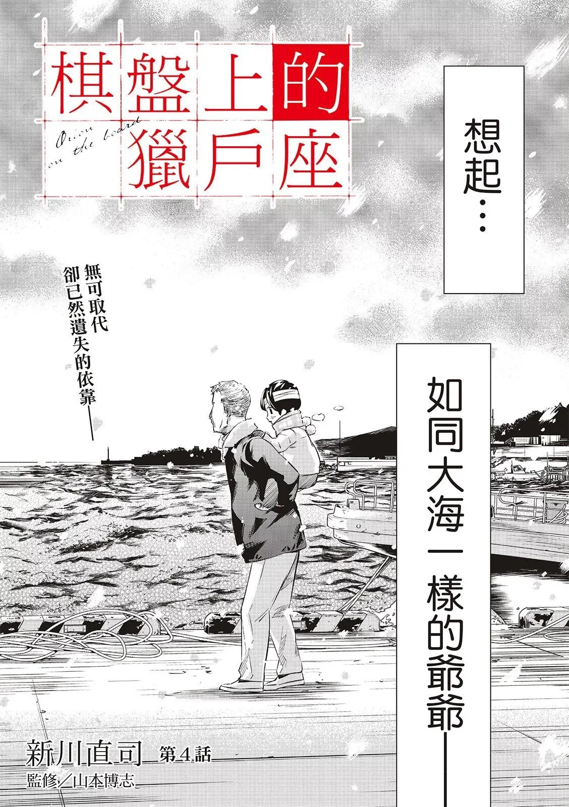 第04话 第2页