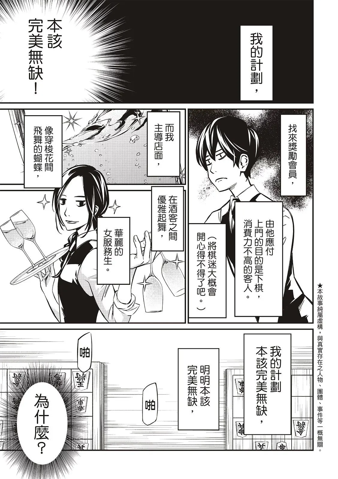 第04话 第3页