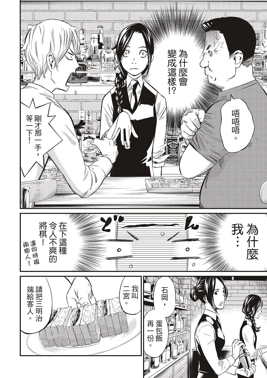 第04话 第4页
