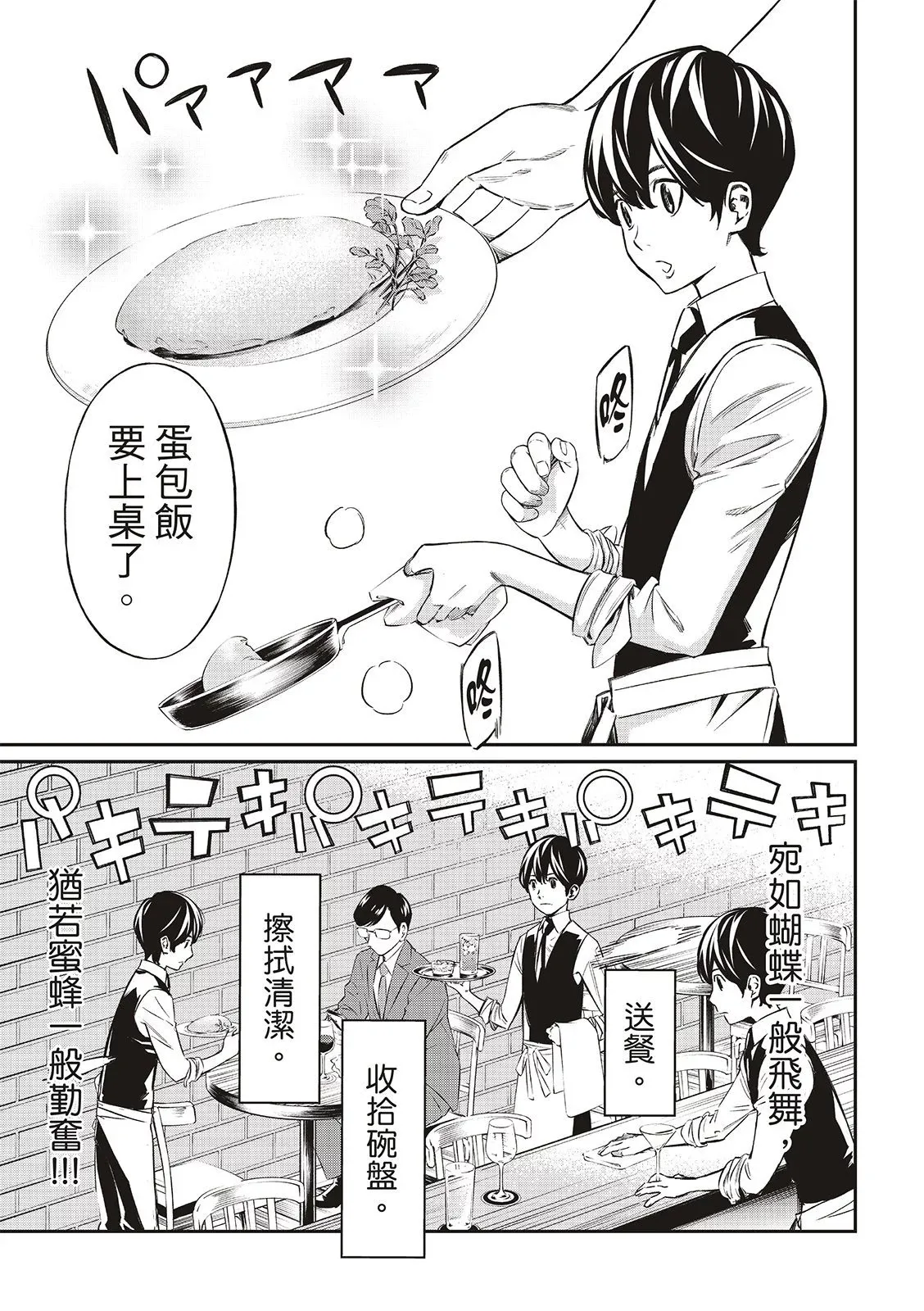 第04话 第5页