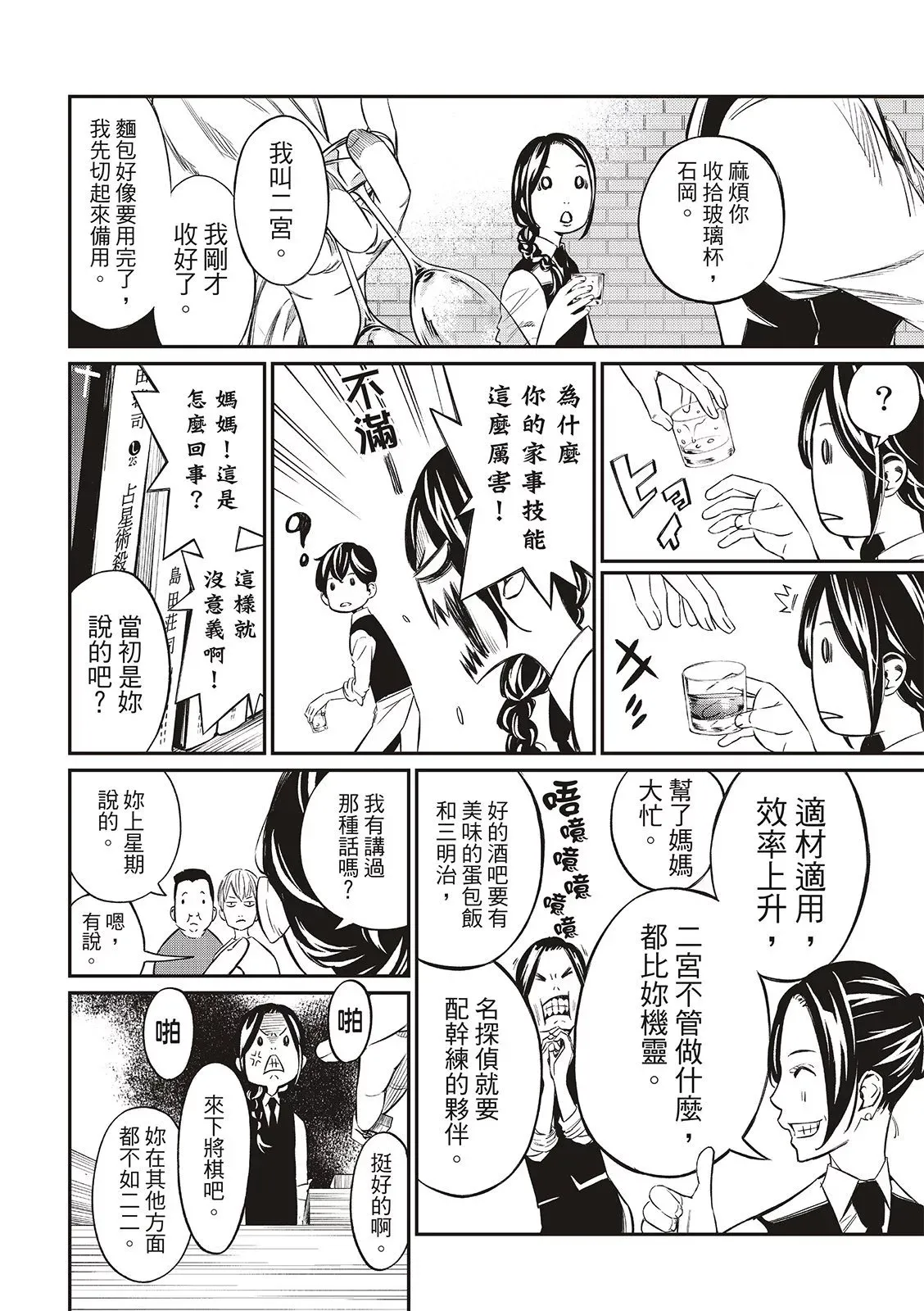 第04话 第6页