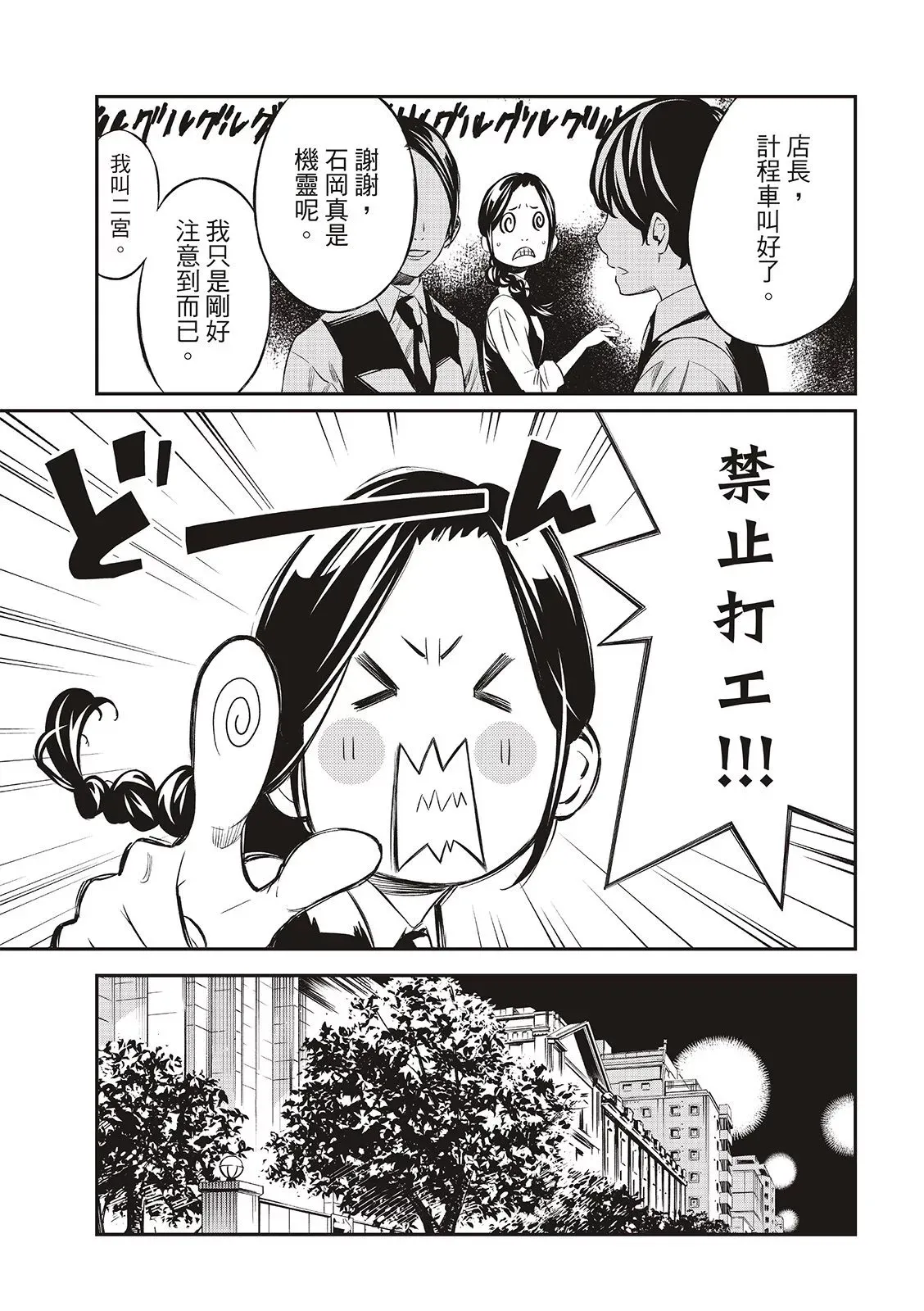 第04话 第7页