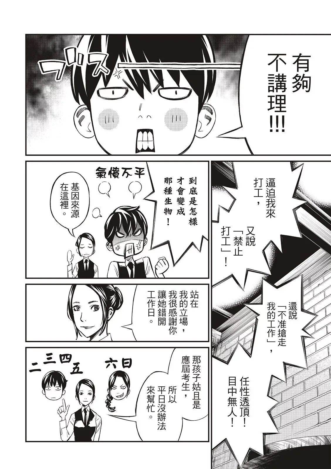 第04话 第8页