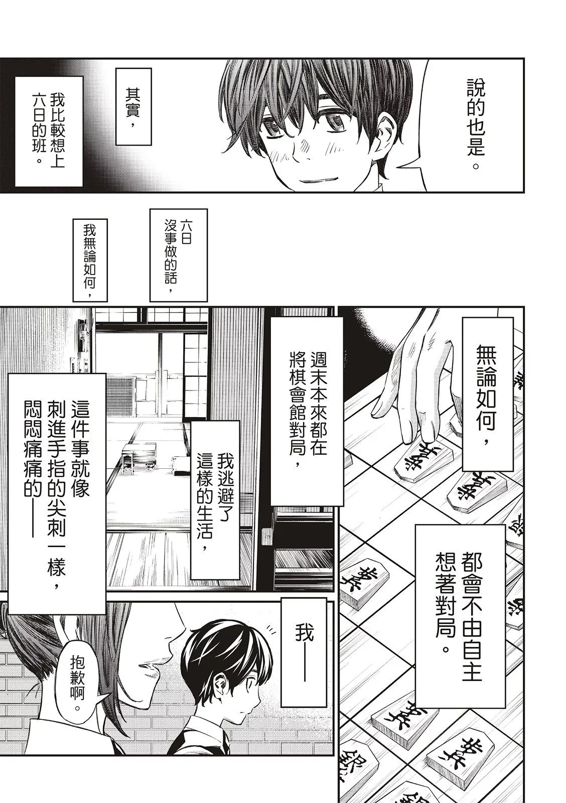 第04话 第9页