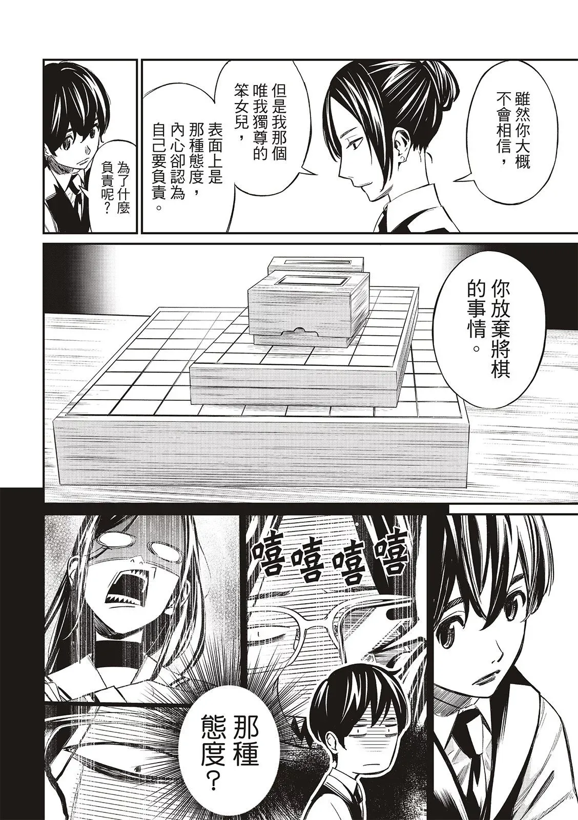 第04话 第10页