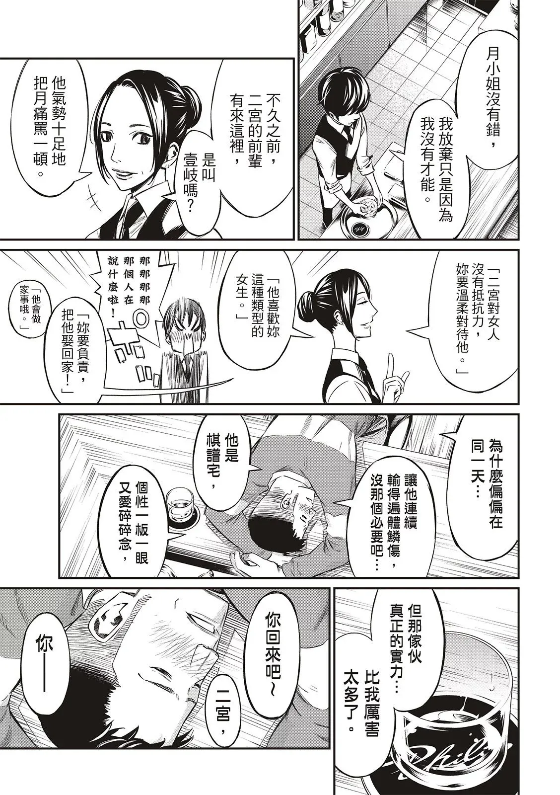 第04话 第11页