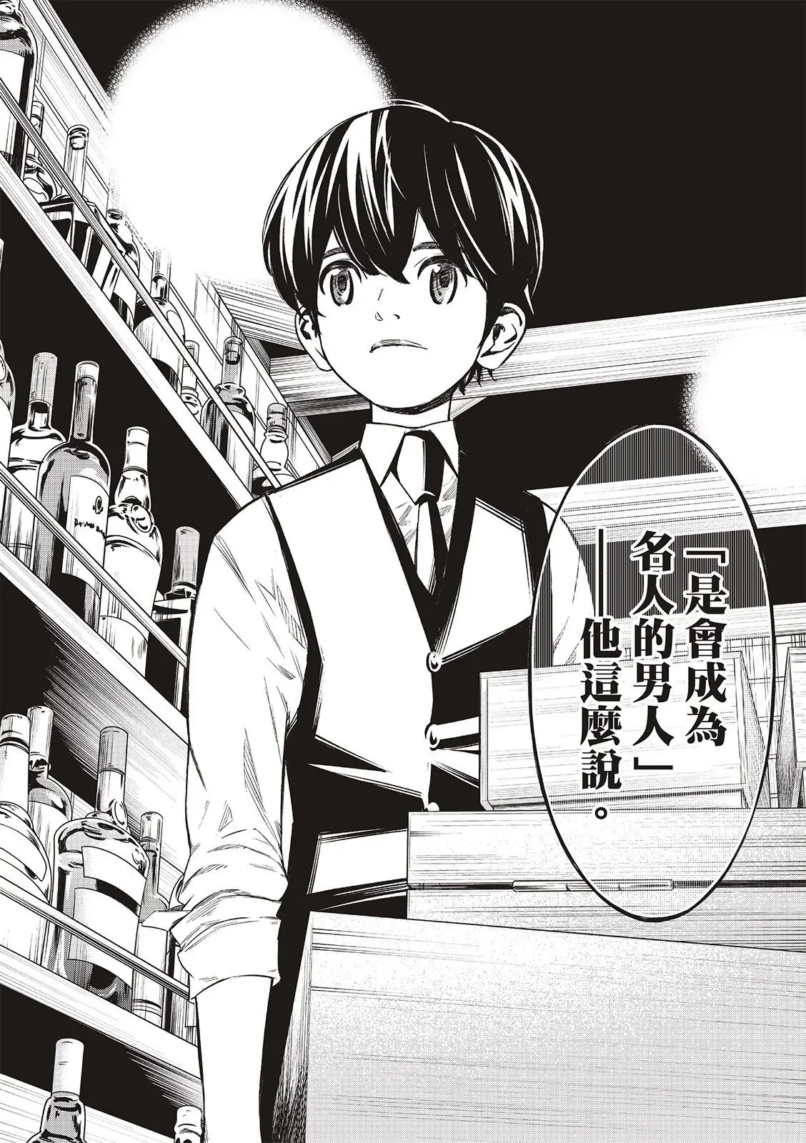 第04话 第12页