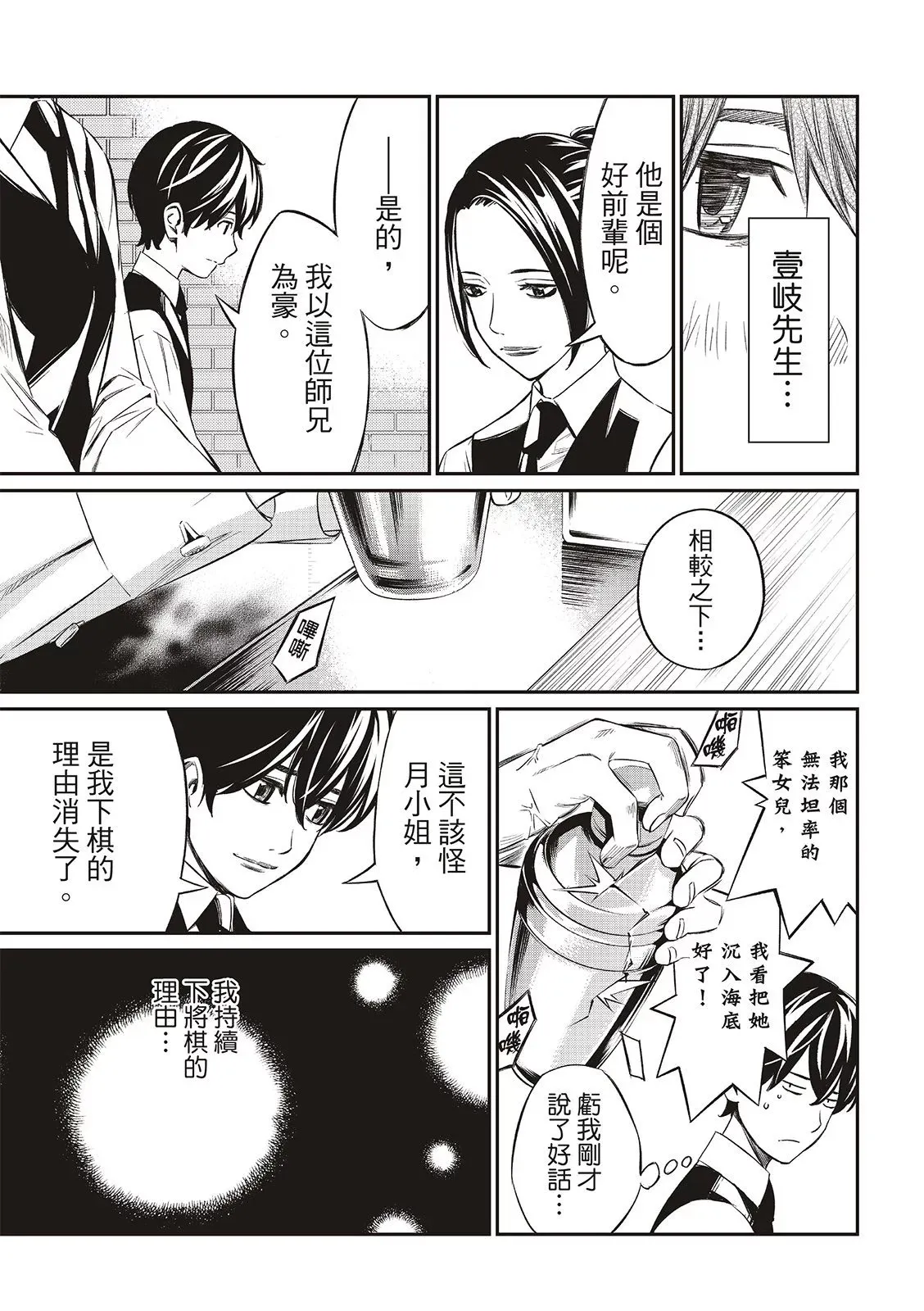 第04话 第13页