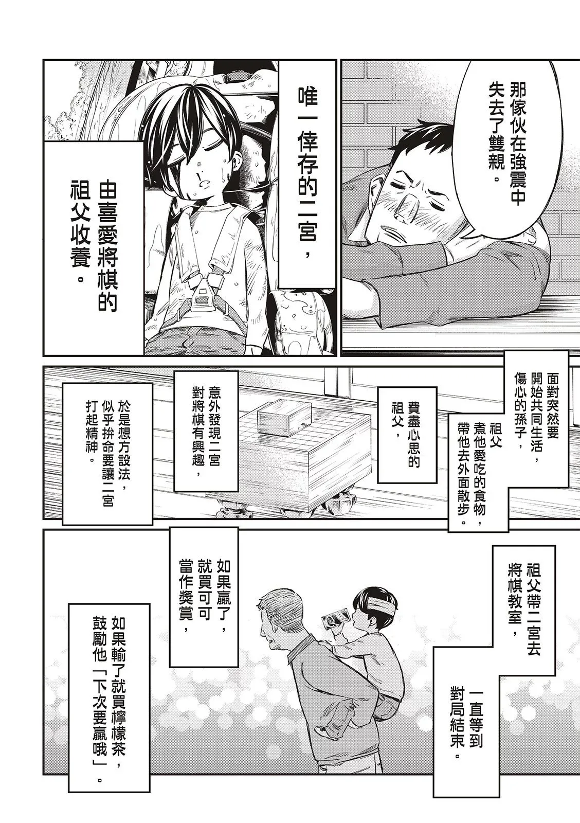 第04话 第14页