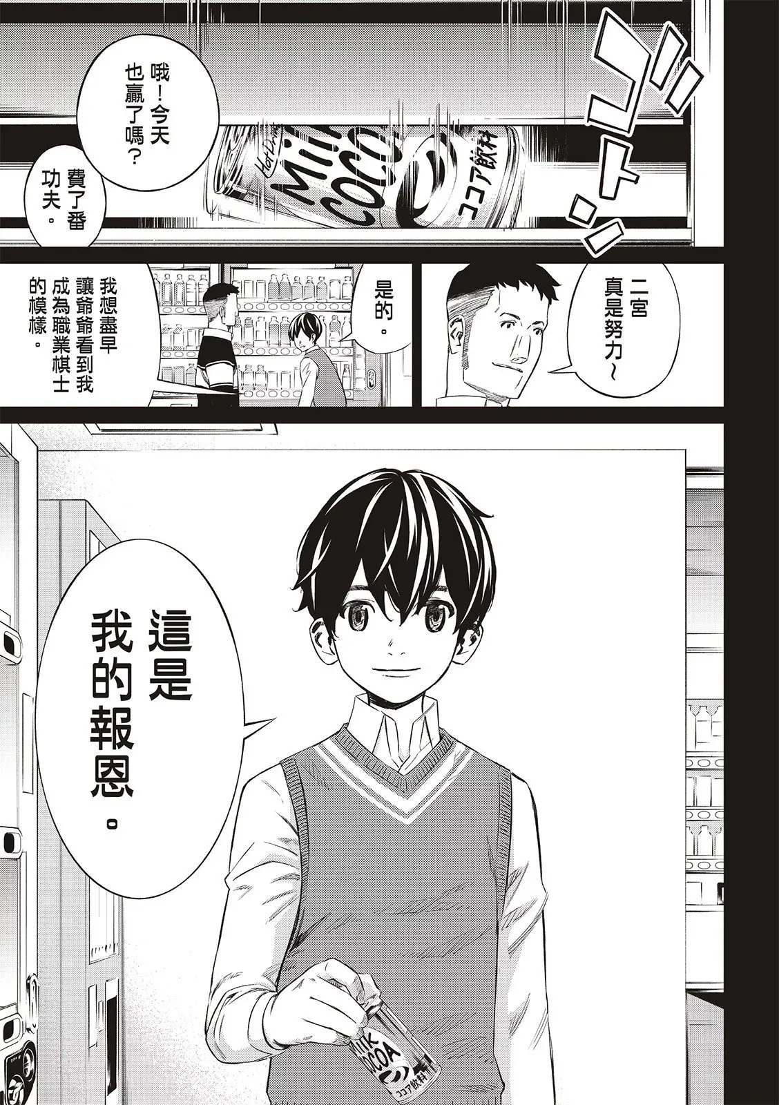 第04话 第15页