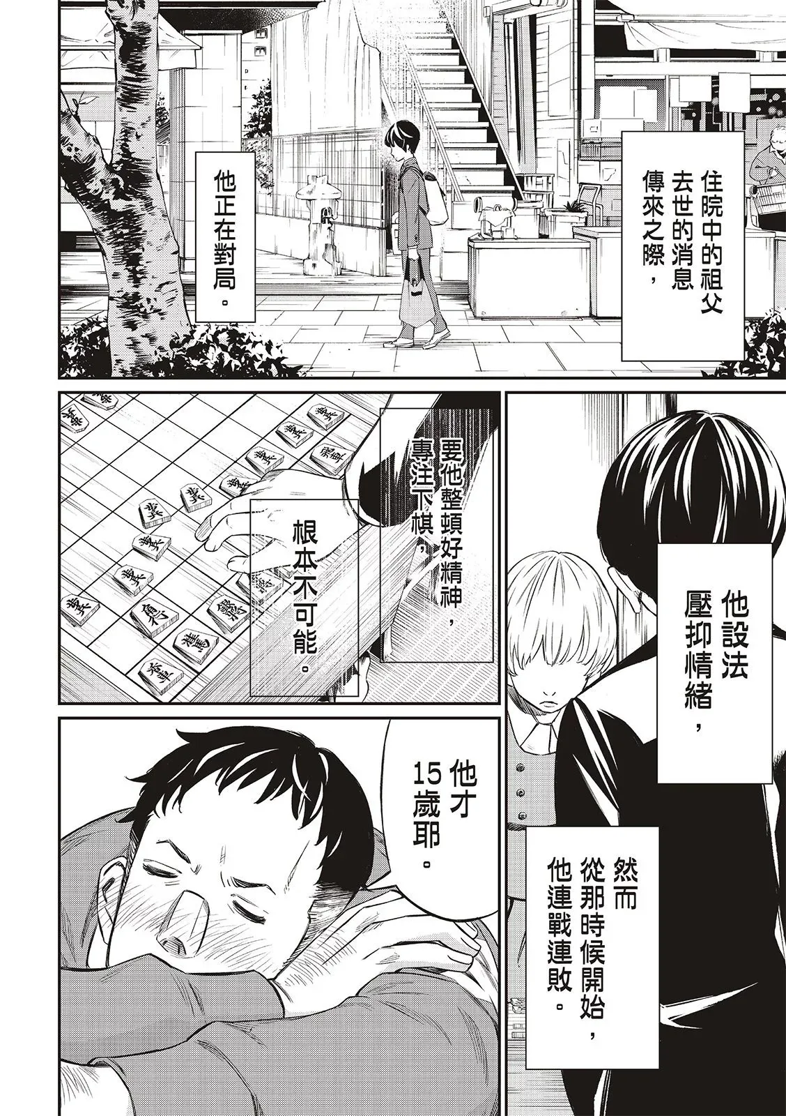 第04话 第16页