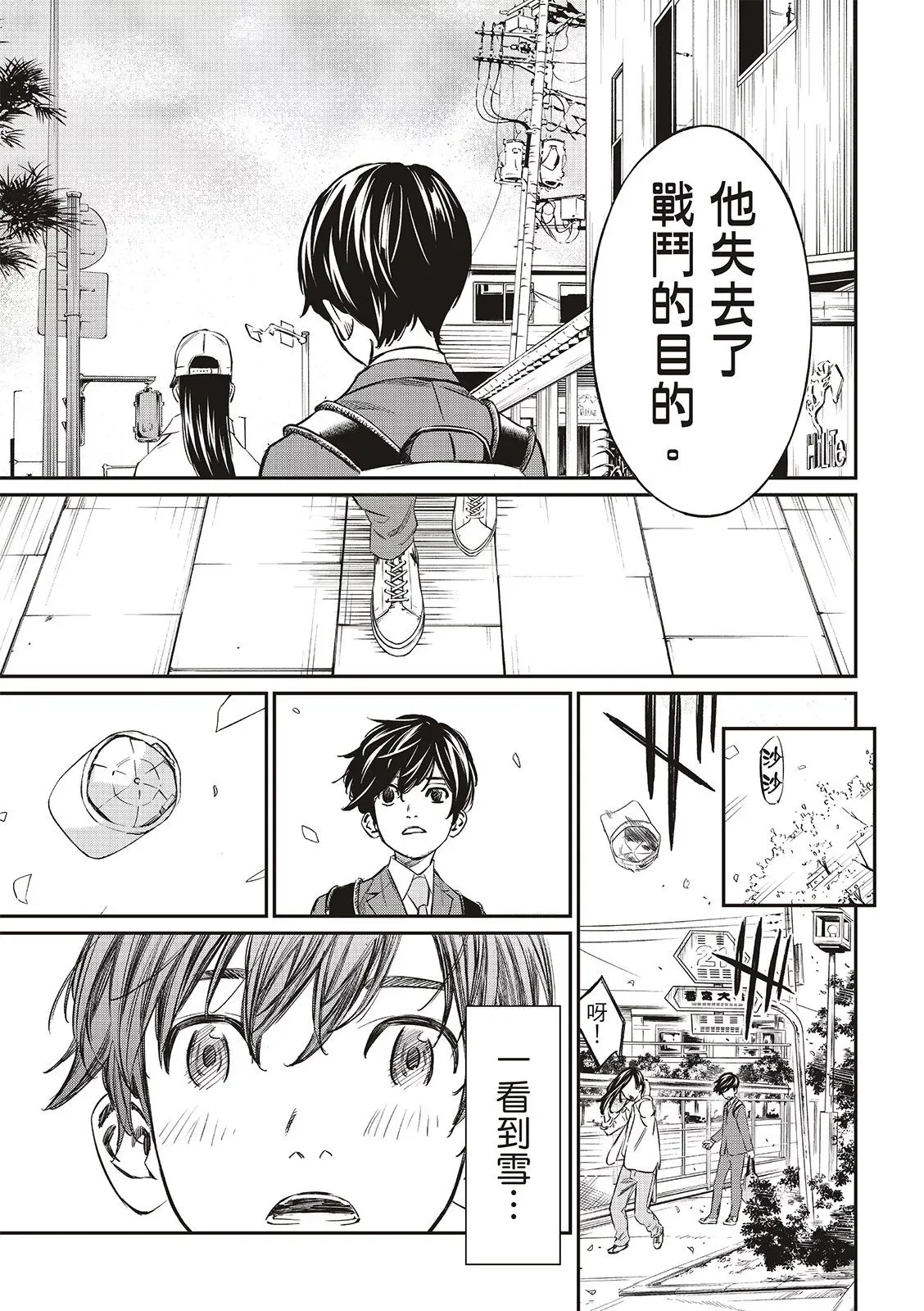 第04话 第17页