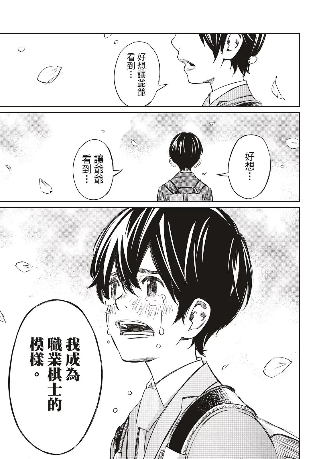 第04话 第20页