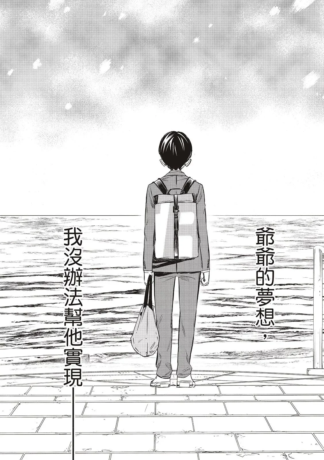 第04话 第21页