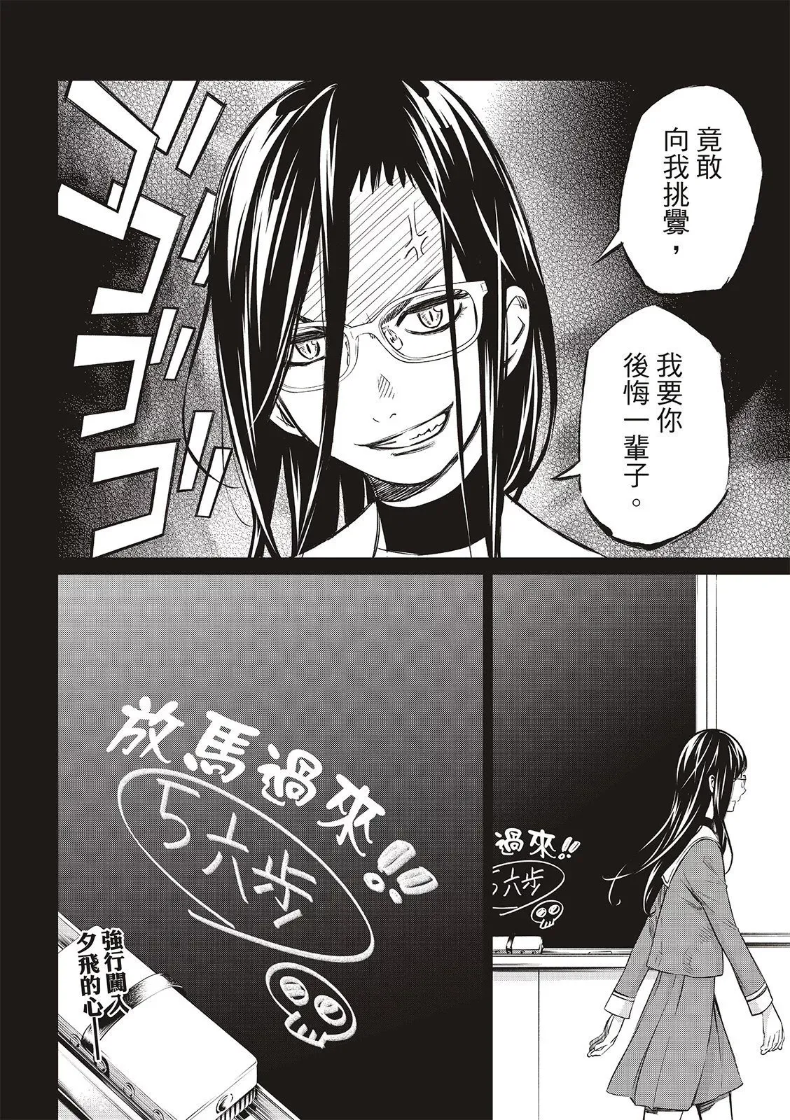 第04话 第23页