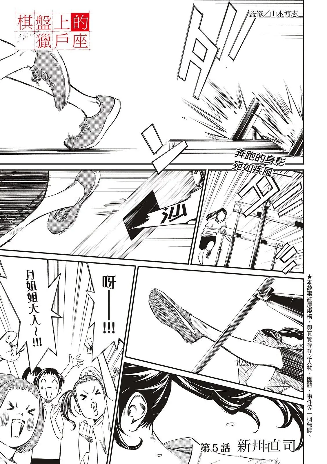第05话 第1页