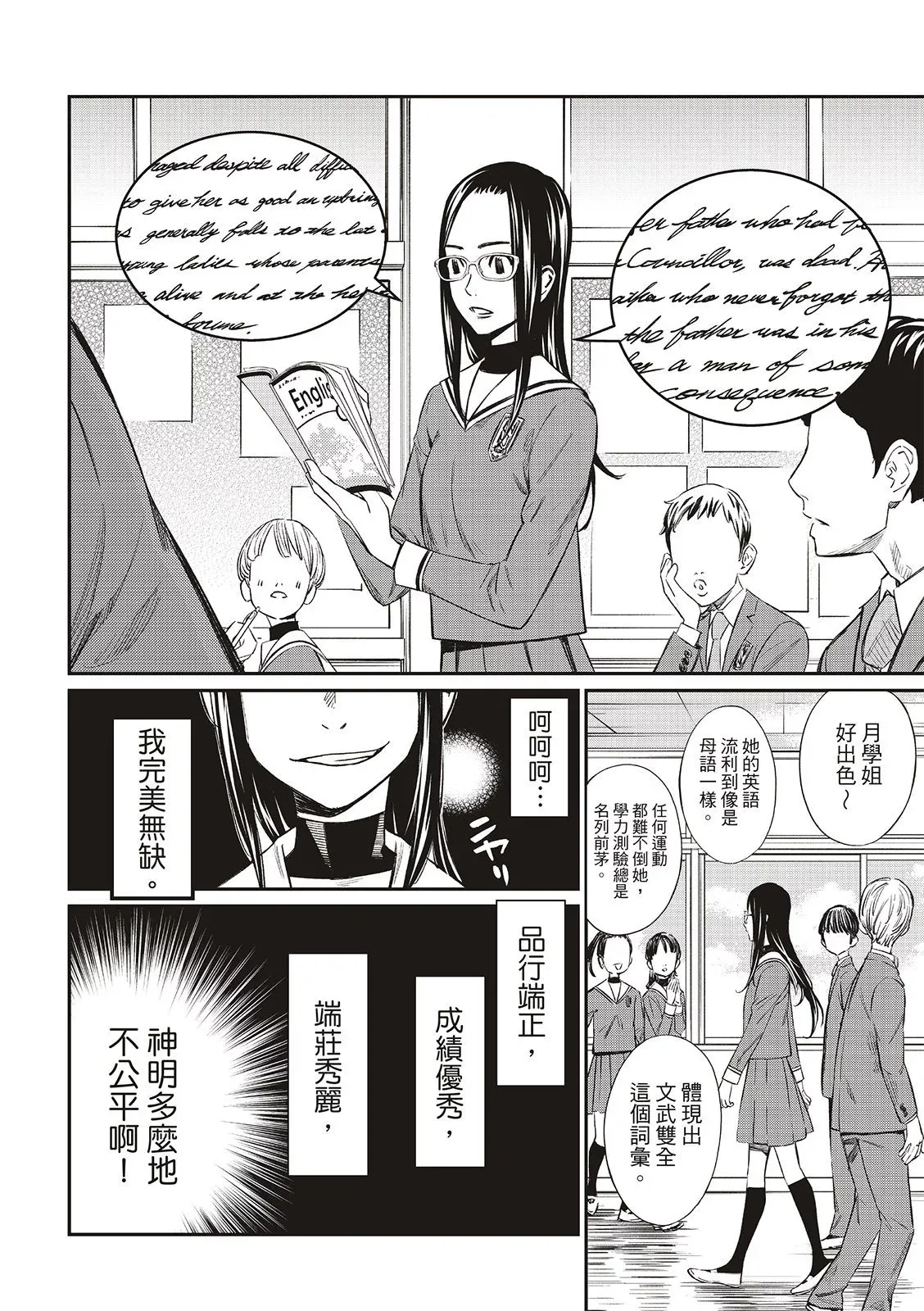 第05话 第3页