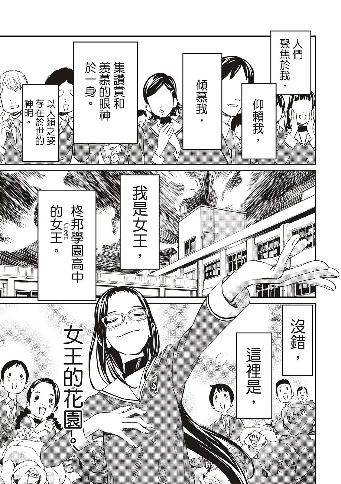 第05话 第4页