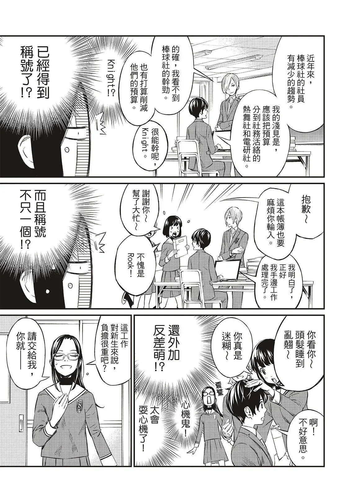 第05话 第6页