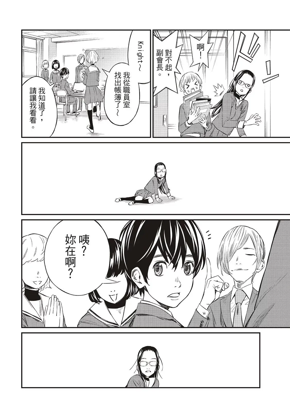 第05话 第7页