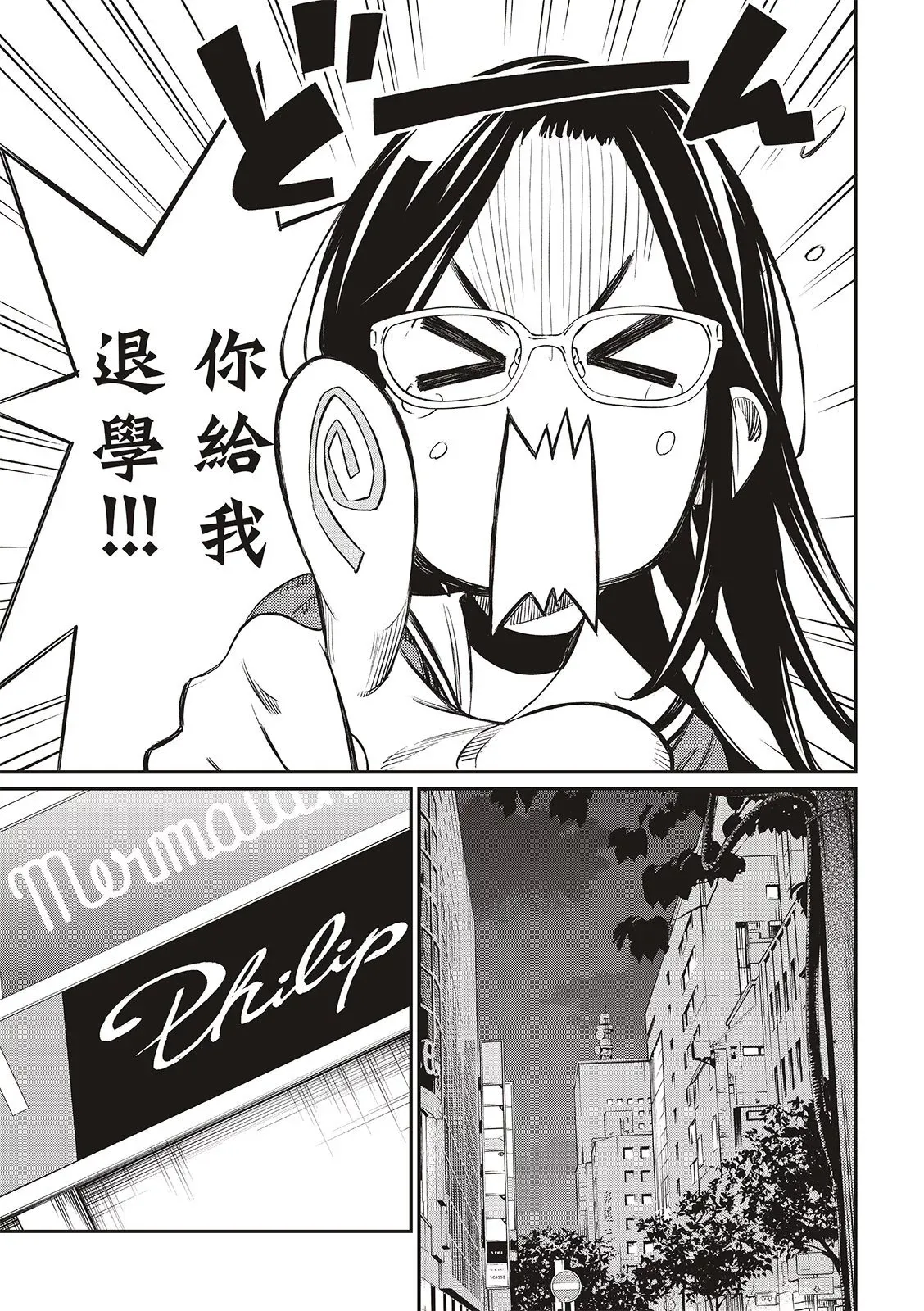 第05话 第8页