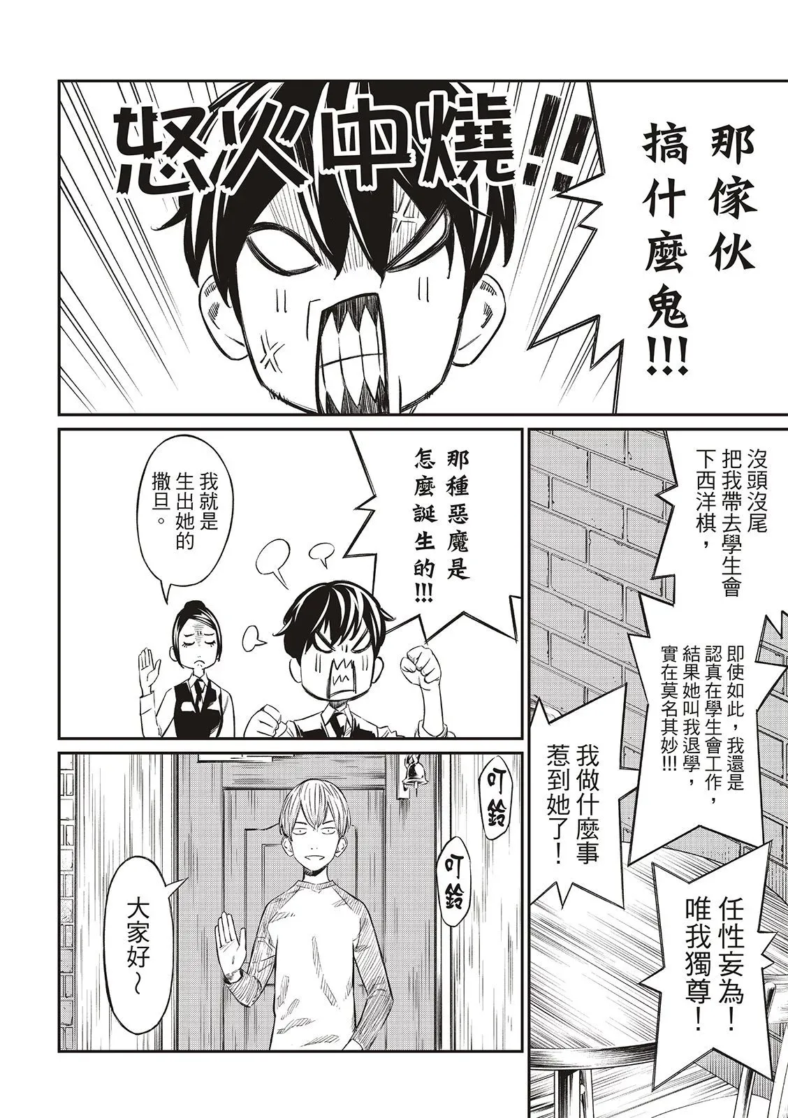 第05话 第9页