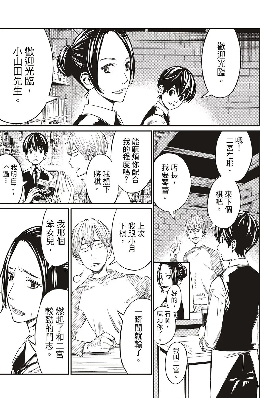 第05话 第10页