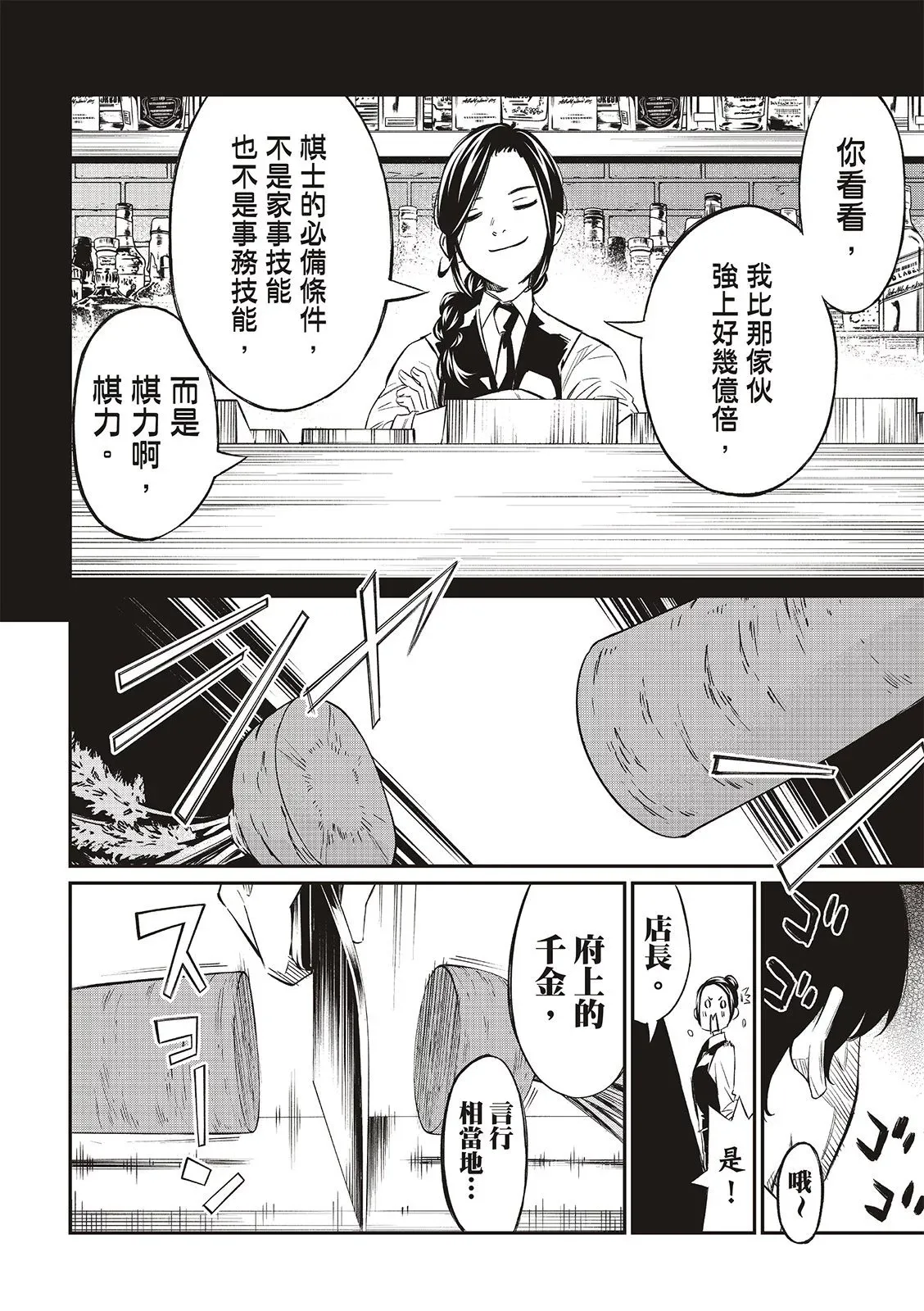 第05话 第11页